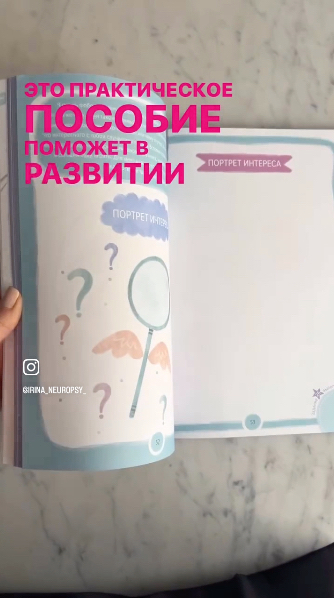 практическое пособие для развития детей